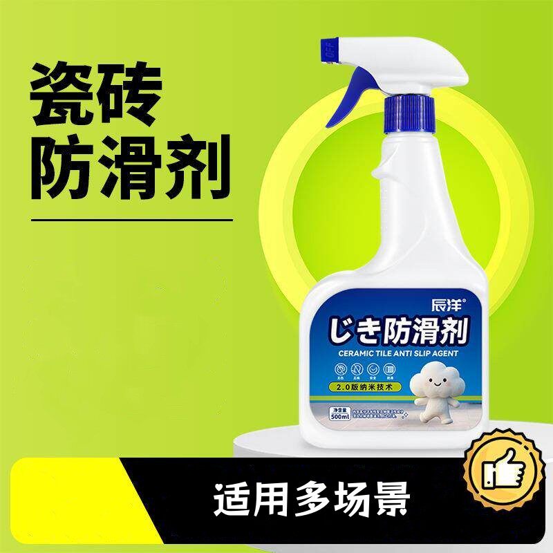 瓷砖防滑剂地面家用卫生间户外石