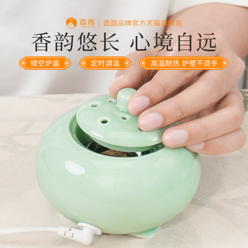 112陶瓷电子熏香炉插电定时调温