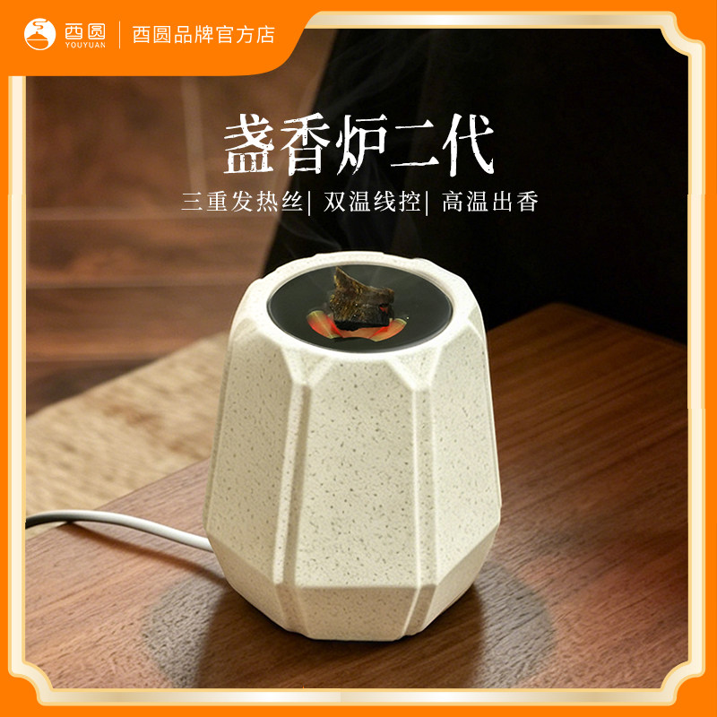 新款煎香炉沉香高温出烟