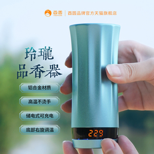 玲珑航空铝手持熏香炉高温不烫手双芯片Type-C充电沉香品鉴香器