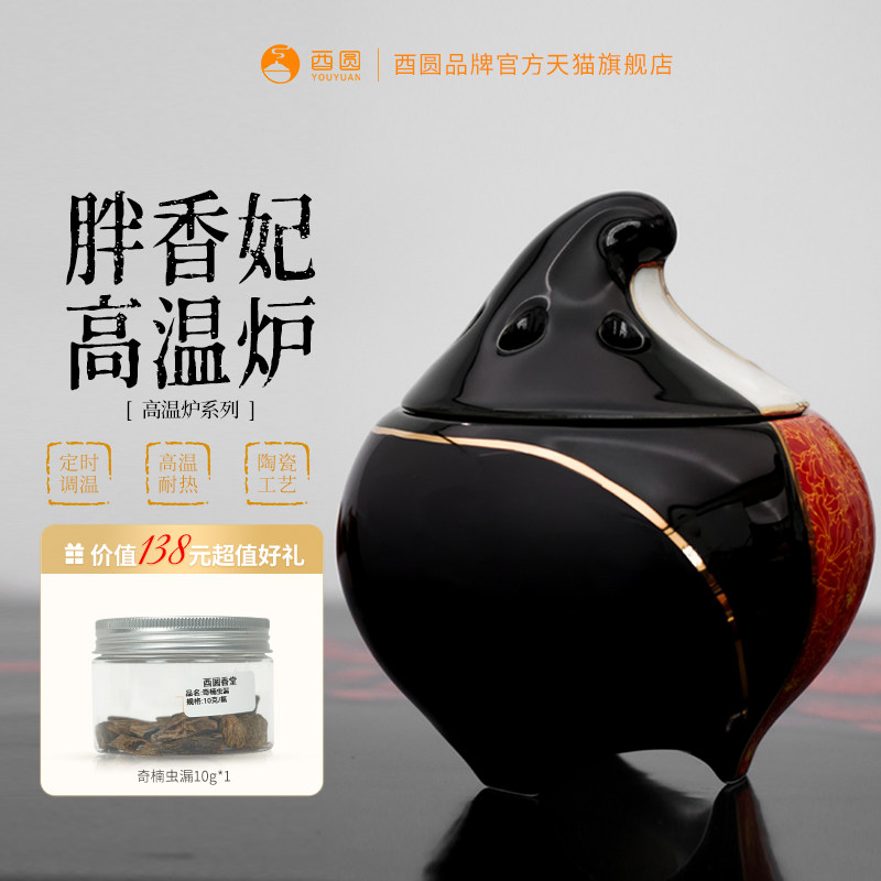 酉圆工坊香薰炉电子沉香薰香炉大空间香薰炉可出烟香炉影青色香炉