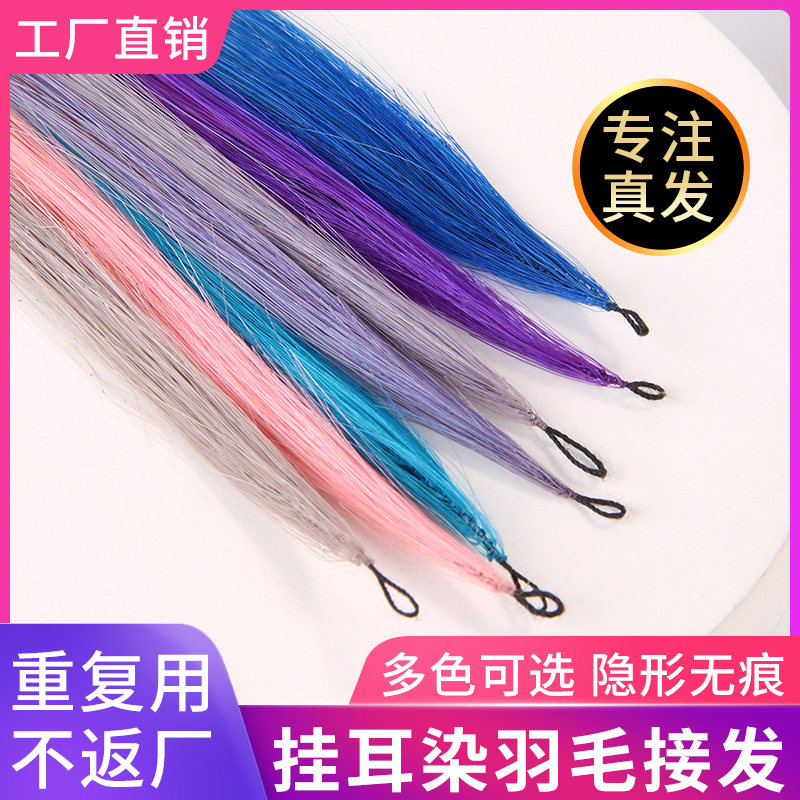 真发彩色二代羽毛接发耳挂染无痕接发片自己接长发挑染一片式烟灰