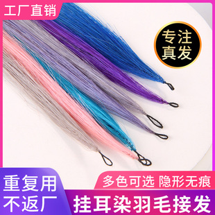 真发彩色二代羽毛接发耳挂染无痕接发片自己接长发挑染一片式烟灰