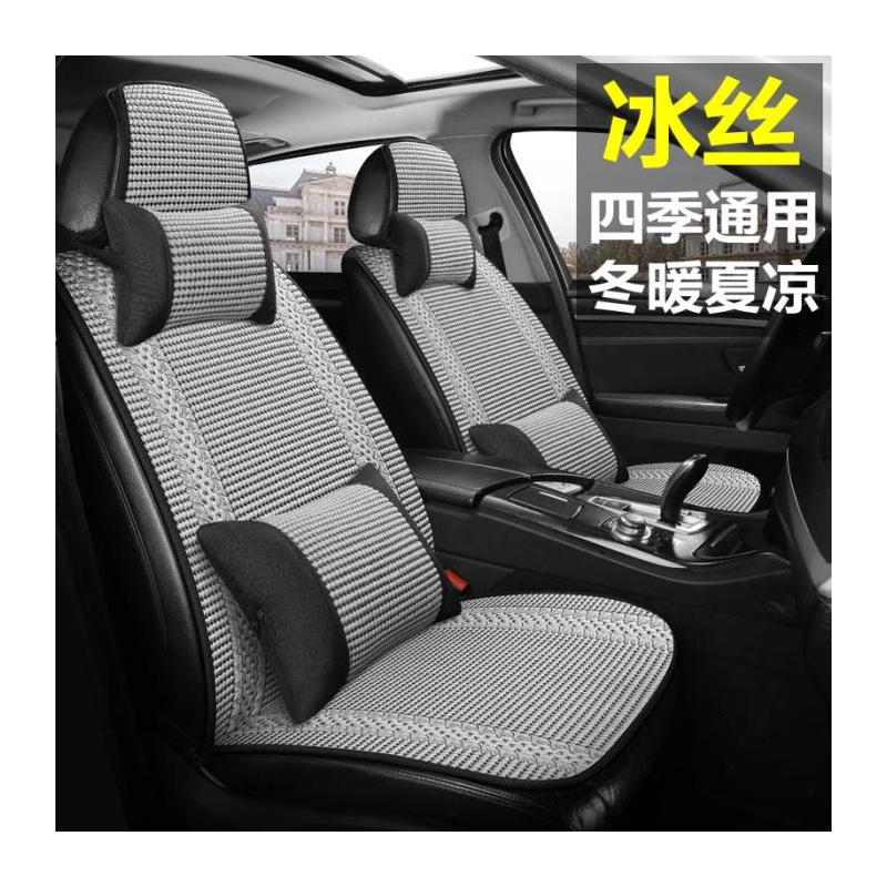 冰丝汽车坐垫夏季凉编织布艺座