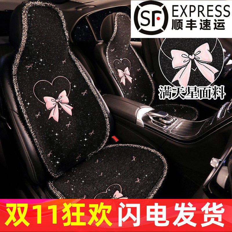 防滑蝴蝶结小香风汽车坐垫四季
