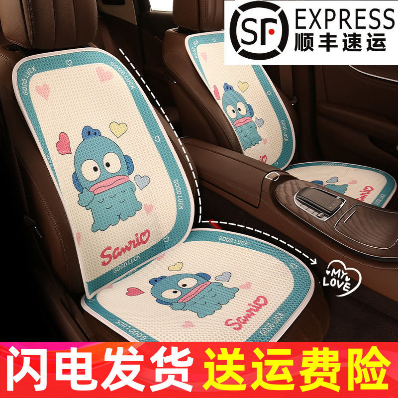 小丑鱼汽车坐垫可爱网红防滑透气