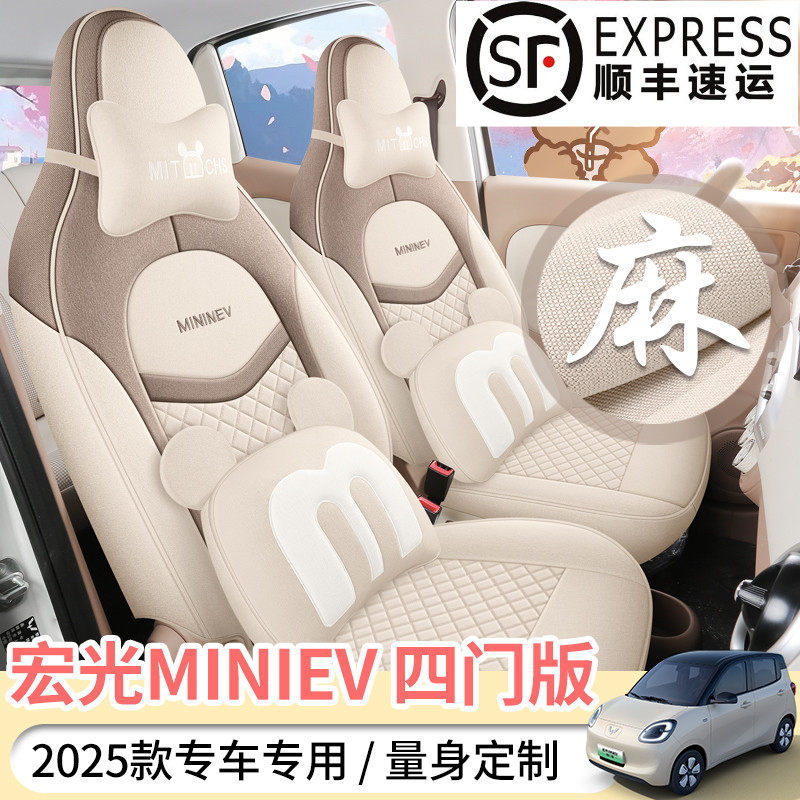 四代马卡龙四门版专用亚麻