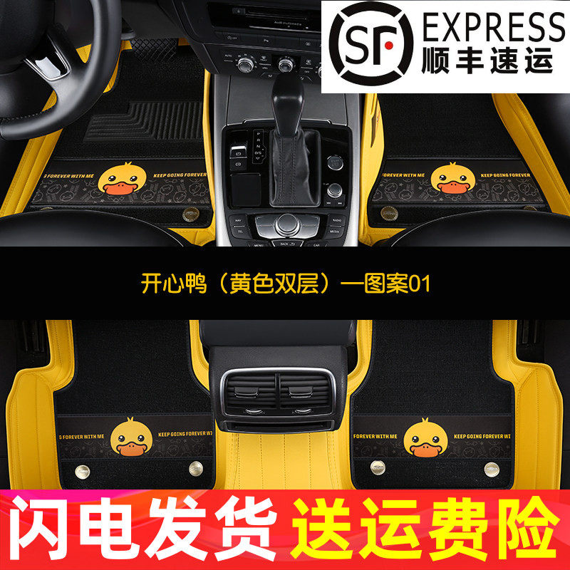 时尚卡通汽车脚垫丝圈脚踏双层定制全包围可爱地毯垫专车专用防滑