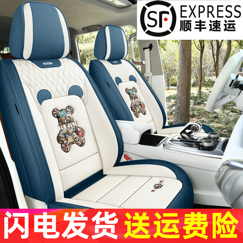 个性卡通熊汽车座套四季