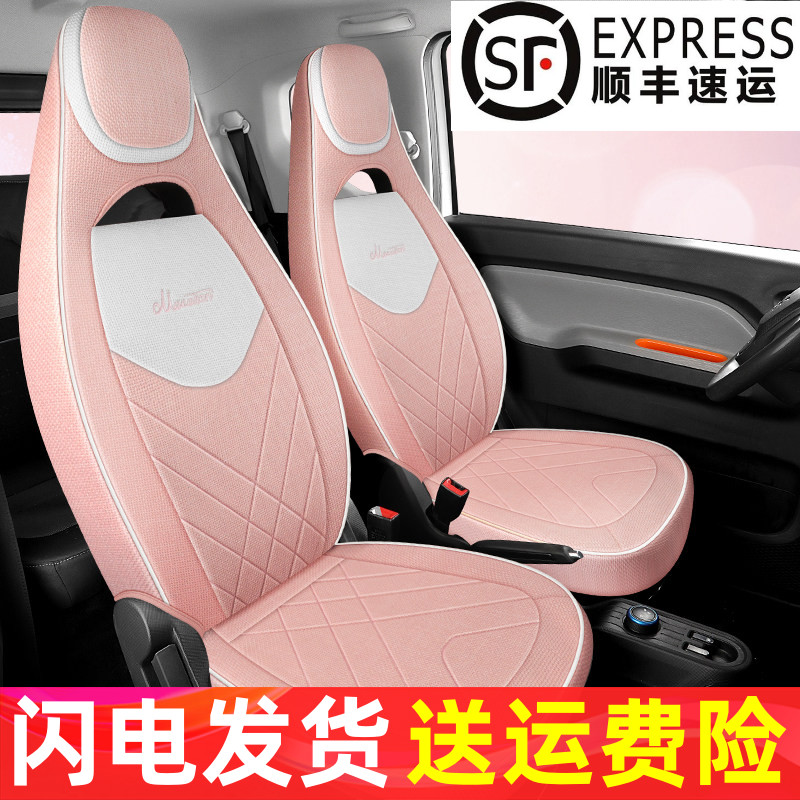 五菱宏光mini专用汽车座套全包围3D全亚麻马卡龙座椅套GB版本座套