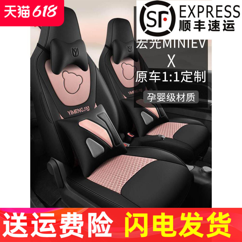 204款第三代五菱宏光minev