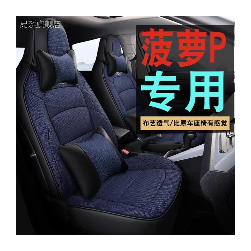203款大众POLlus1.5乐活版汽车座