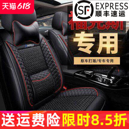 福特福克斯座套全包汽车坐垫四季通用经典两厢座椅套夏季冰丝座垫