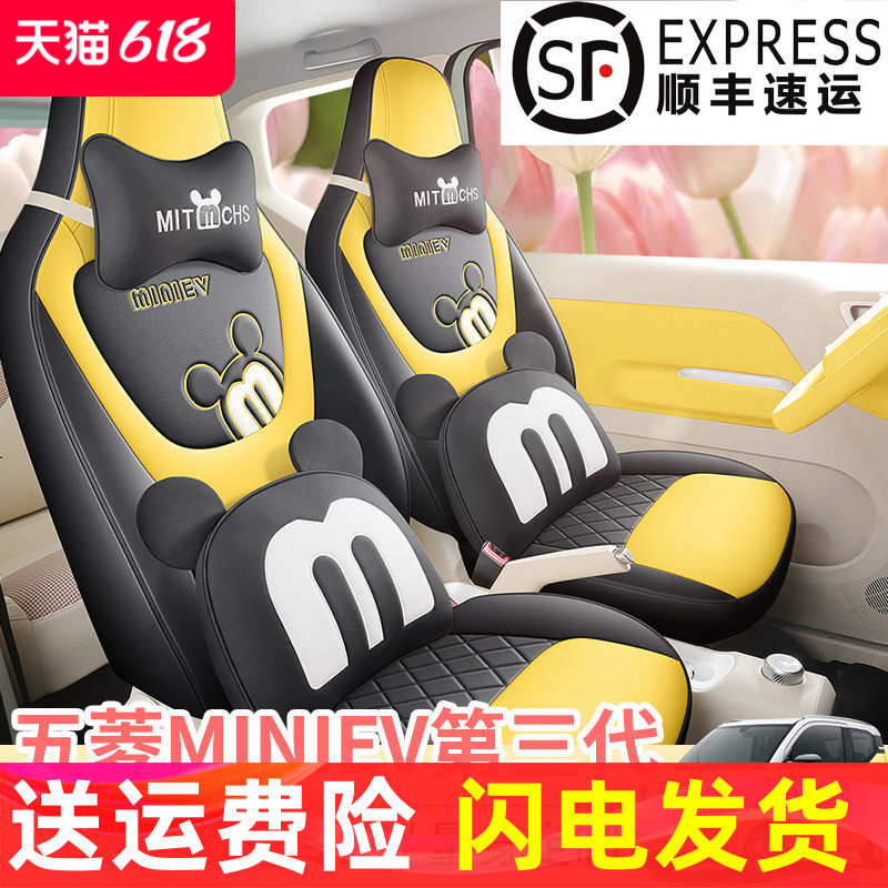 204款第三代五菱宏光minev