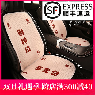 半包网红车四季 汽车坐垫防滑个性 通用风水宝座3D男女小轿车座椅套