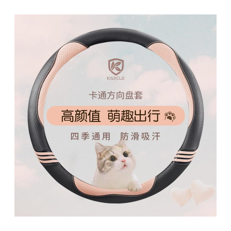 方向盘套新天籁轩逸阳光骐达逍