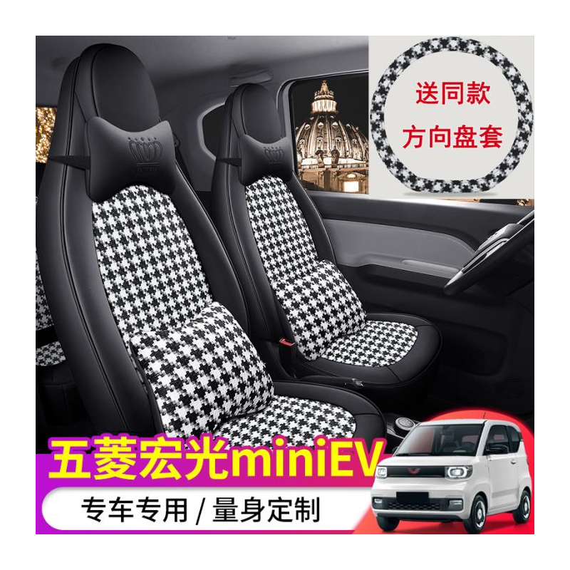 21/22/23年马卡龙五菱宏光miniev迷你座椅套四季全包亚麻布艺座套