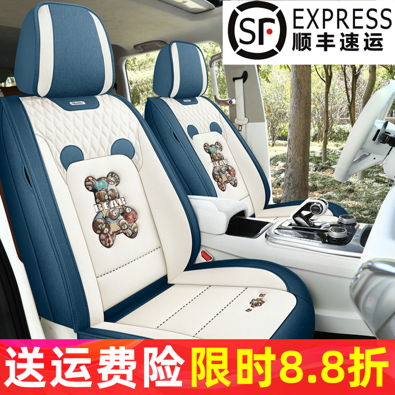 个性卡通熊汽车座套四季