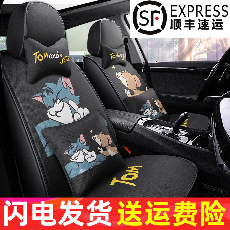 新款可爱卡通汽车坐垫全包围四季通用个性猫和老鼠龙猫女神车垫套