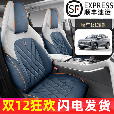 第三代cs75plus座套亚麻透气