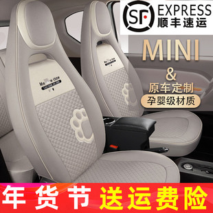 21/22/23年马卡龙五菱宏光miniev迷你座椅套四季全包亚麻布艺座套