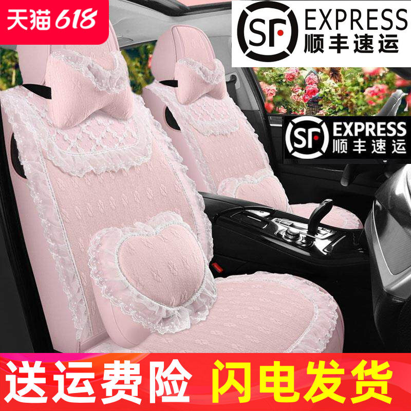汽车座套四季通用布艺全包蕾