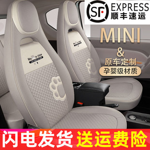 全包亚麻布艺座套 23年马卡龙五菱宏光miniev迷你座椅套四季
