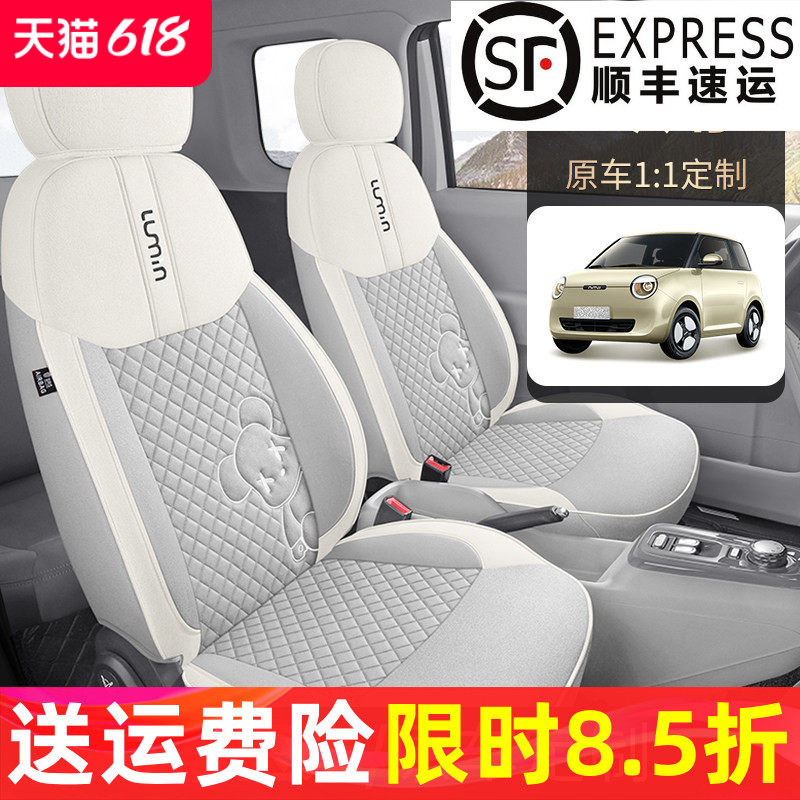 长安糯玉米专车专用汽车座套lumin全包围全棉麻透气卡通小熊座垫