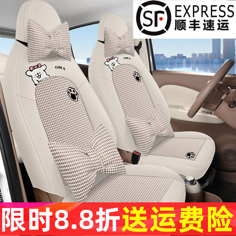 五菱MINIEV四代马卡龙全包围汽车坐垫四季通用座椅套全麻布艺座垫