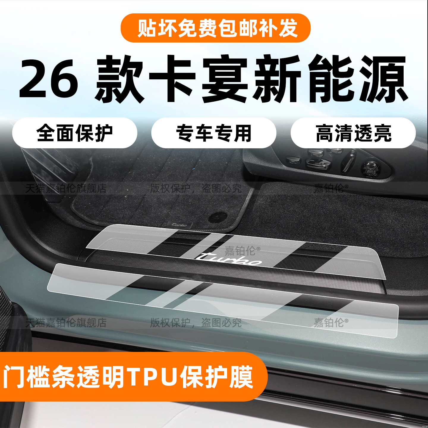 专用【26款卡宴新能源】门槛膜