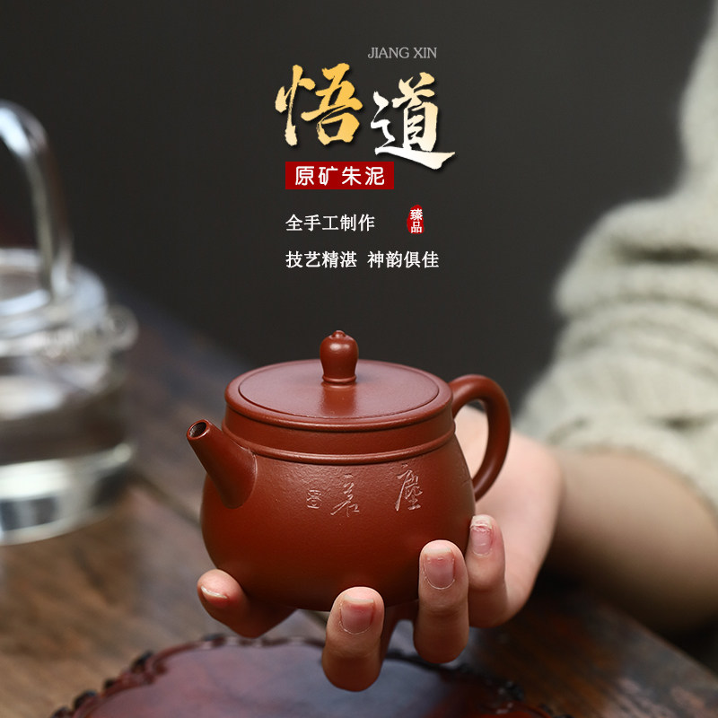壶予缘原矿朱泥紫砂壶纯手工