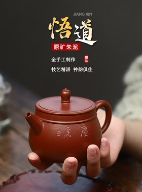 宜兴高端紫砂壶名家纯手工茶壶套装原矿朱泥正品茶具190cc