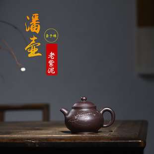 名家新品 宜兴纯手工紫砂壶潘壶原矿老紫泥功夫茶具套装 泡茶壶