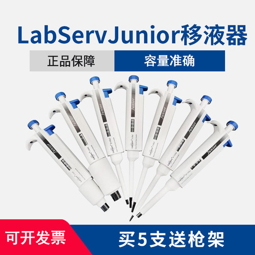 thermo移液器赛默飞热电