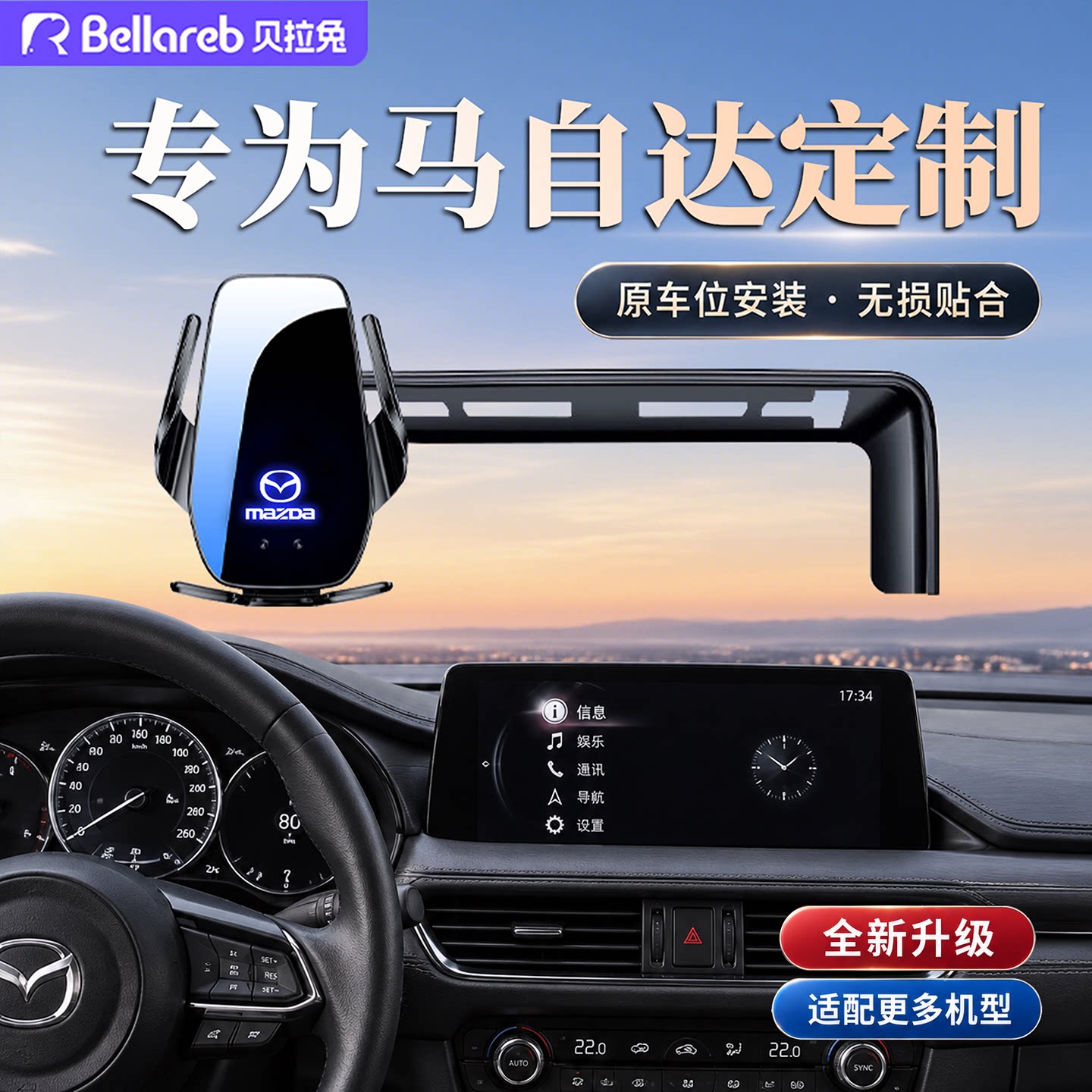 马自达车载无线快充手机支架图片