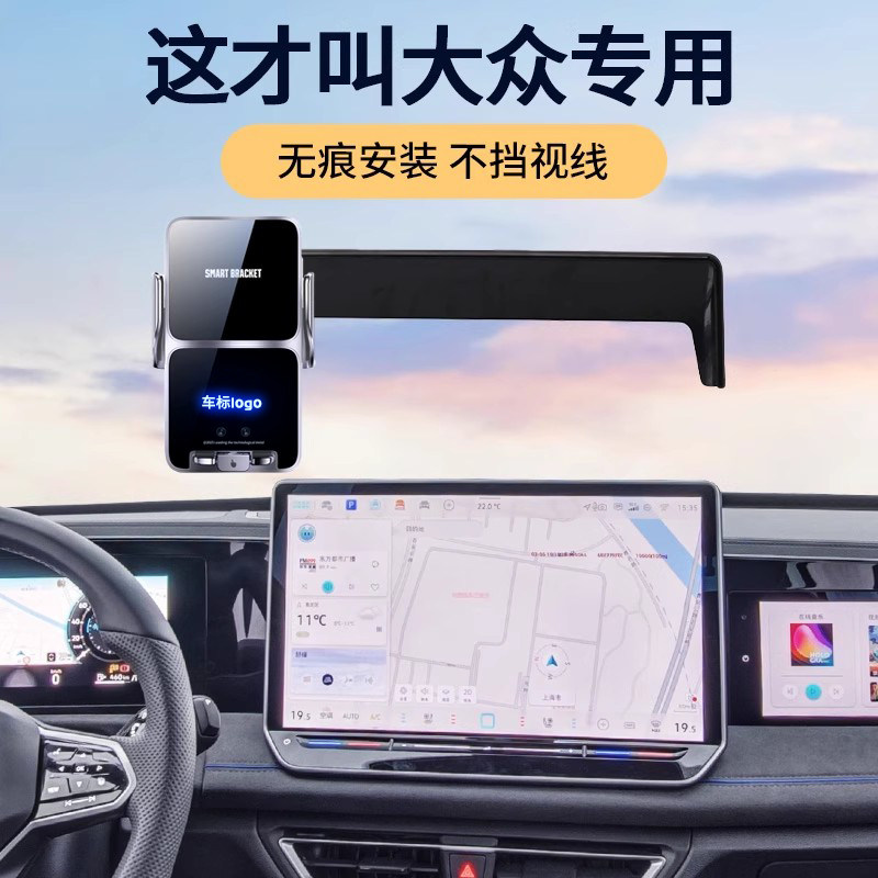专用于帕萨特迈腾B9途观途昂PRO途探岳L速腾大众款车载式手机支架