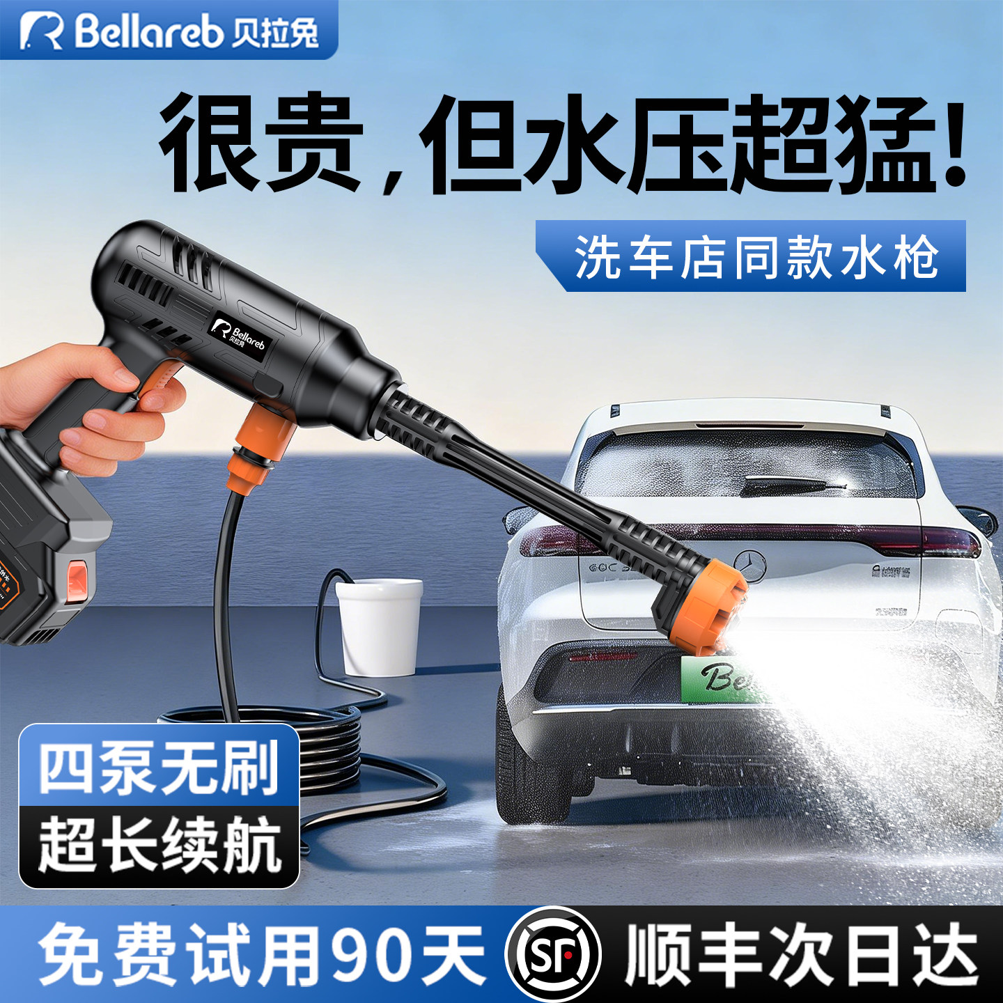 无线洗车机高压水枪2026新款家用清洗车充电锂电池增压清洗地神器