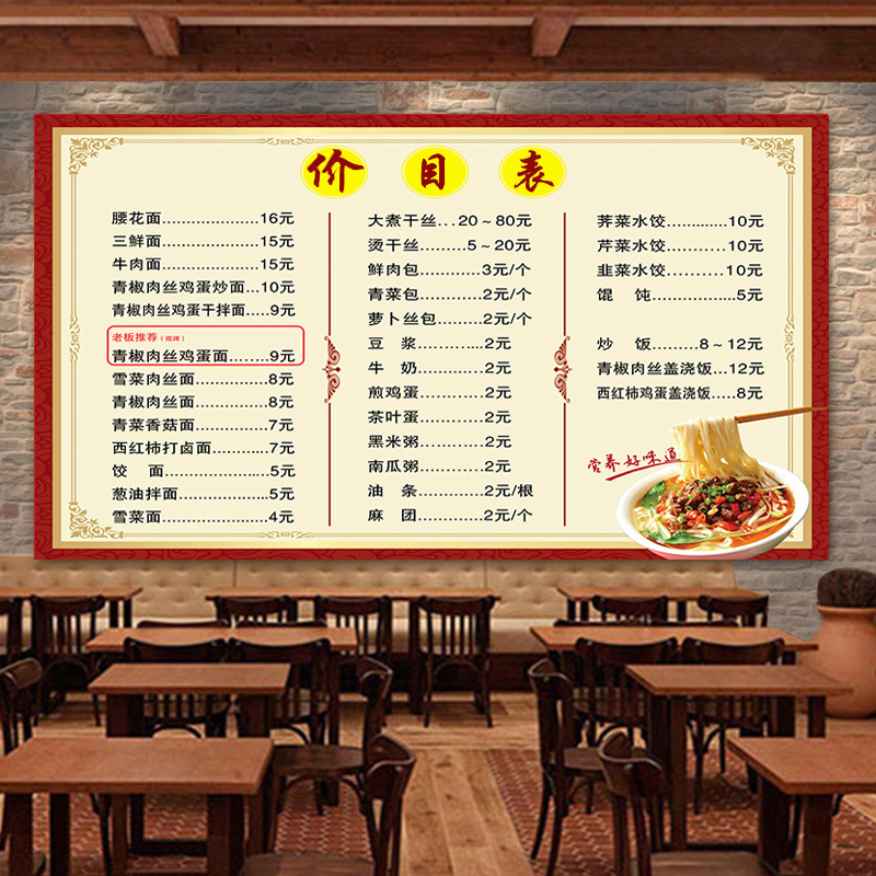 菜单设计制作点菜谱价格饭店烧烤餐饮价目表打印小吃展示牌定制快餐店