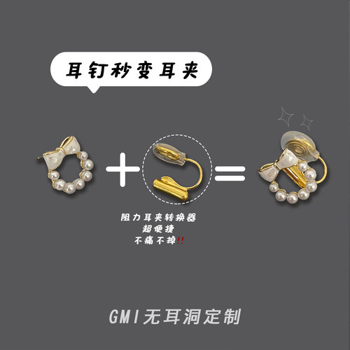 耳钉改耳夹转换器蚊香盘耳骨夹耳环18k无耳洞女款隐形螺旋DIY配件
