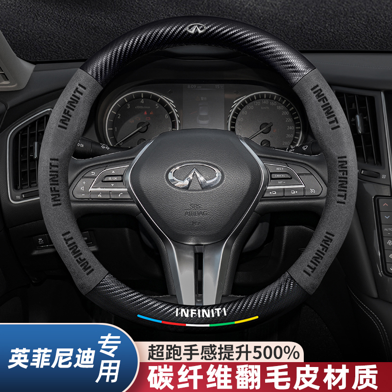 适用英菲尼迪Q50L QX50 QX60 Q70L方向盘套真皮翻毛皮汽车把套