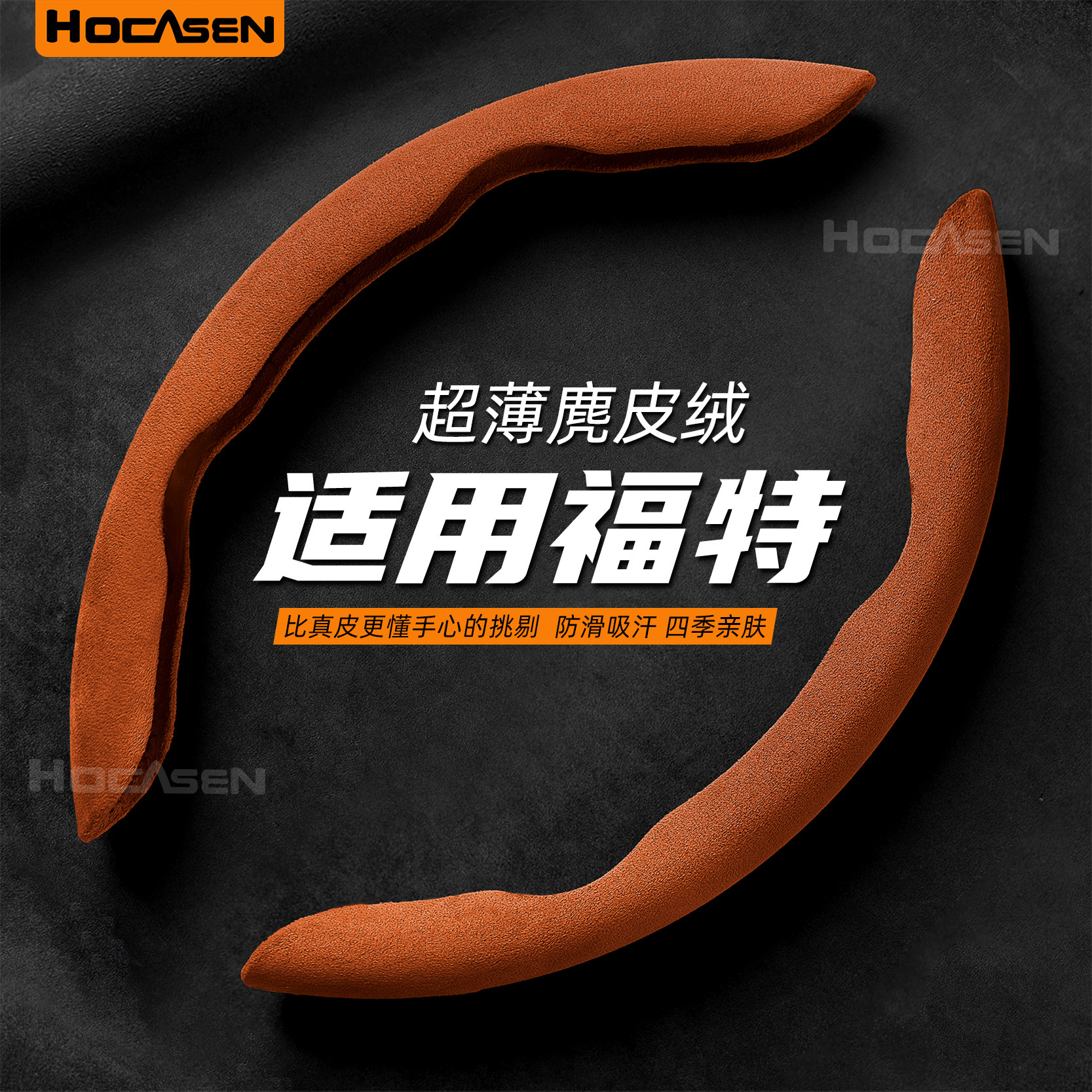 适用福特新全顺锐际领裕福睿斯嘉年华领界猛禽F150方向盘套ranger