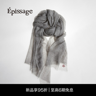 【yigenana同款】Epissage26秋冬新款百搭纯色印花羊绒围巾披肩女