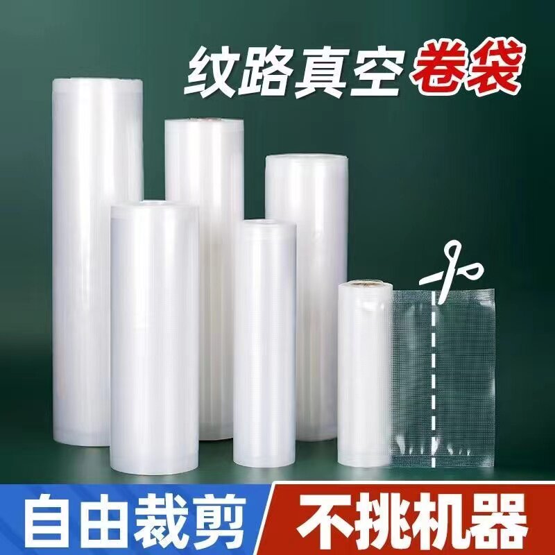 食品腊肠纹路袋真空保鲜