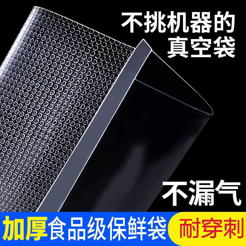 纹路真空袋家用加厚保鲜阿胶粽子