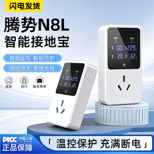 适用于腾势N8L专用接地宝随车充汽车便携式 3.5KW家用转换器新能源