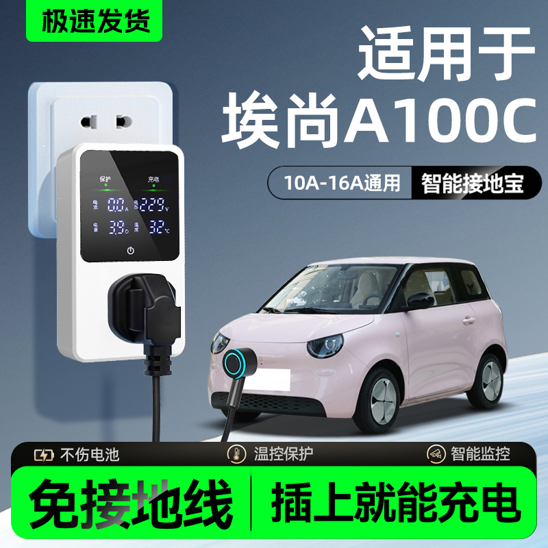 【官方推荐】埃尚A100C接地宝
