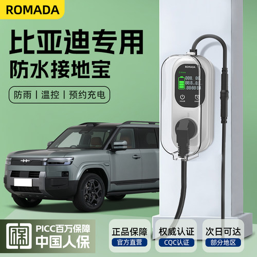 【热销爆款】比亚迪专用防雨款
