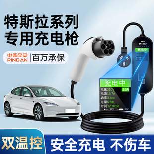 3.5kw随车充家用 适用于特斯拉model3充电枪毛豆y新能源汽车便携式