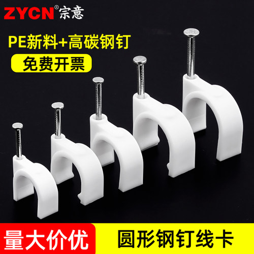 墙上圆形方形双钉线卡