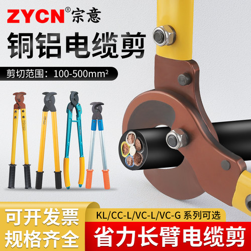 电缆省力剪铜铝防滑手柄长臂